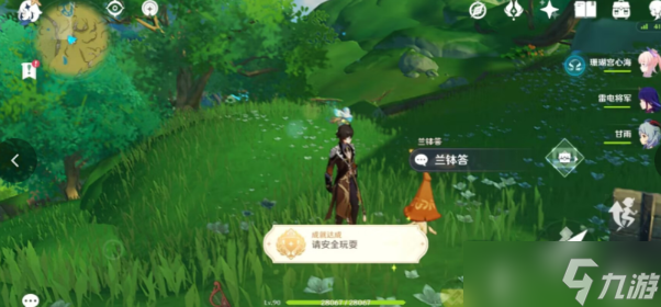《原神》须请安全玩耍攻略