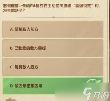 剑与远征12月诗社竞答第五天答案