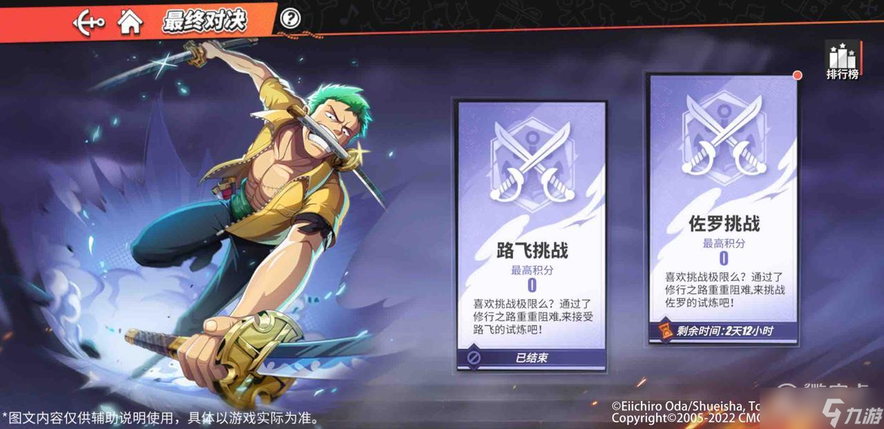 航海王热血航线浮世行活动怎么玩