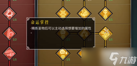 暖雪天赋怎么点