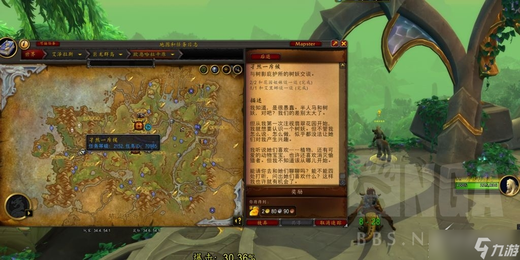 《魔兽世界》10.0孑然一斥候任务如何做