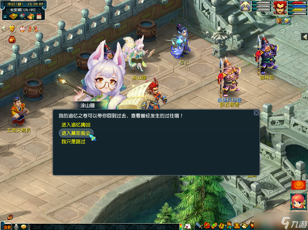 《梦幻西游》莫忘前尘玩法