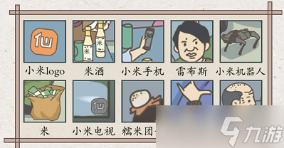 文字英雄找出十个米如何过关