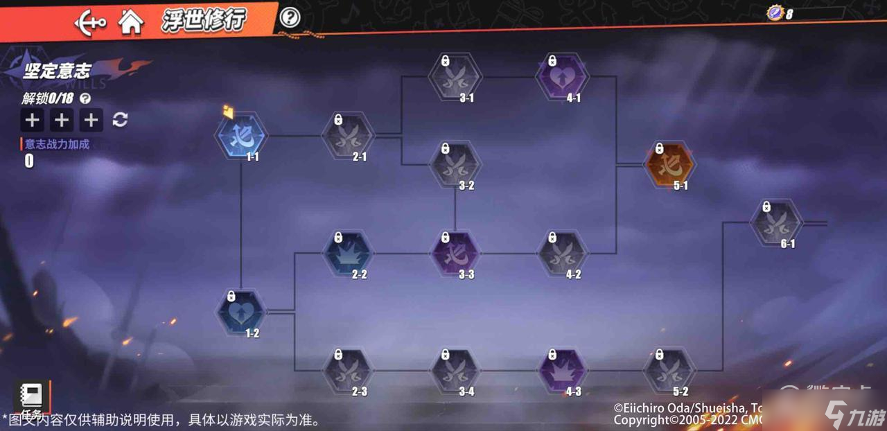 航海王热血航线浮世行活动怎么玩