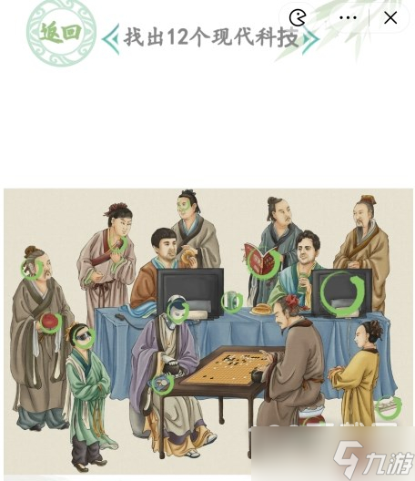 《汉字找茬王》人机大战找出12个现代科技怎么过