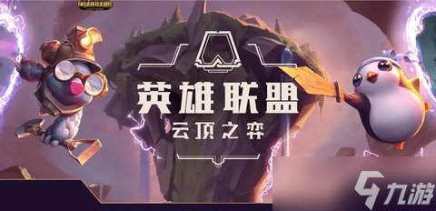 云顶之弈S8超级亚索阵容攻略 云顶之弈S8亚索主C阵容