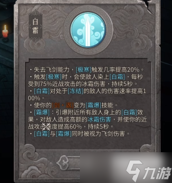 暖雪三川苦寒菩萨攻略