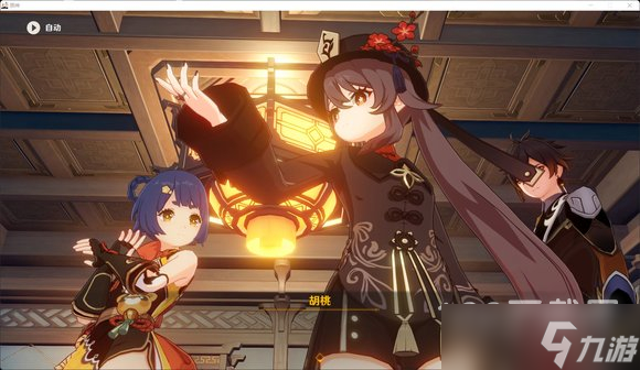 《原神》3.4海灯节剧情曝光一览