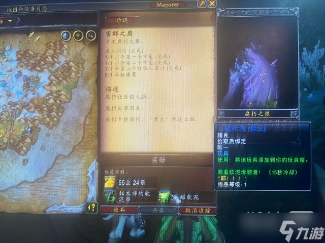 《魔兽世界》10.0害群之腐任务拉扯藤蔓位置一览