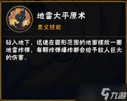 《火影手游》 忍者大介绍——阿飞