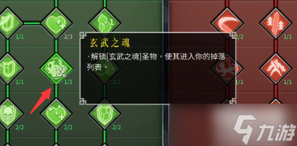 暖雪天赋怎么点