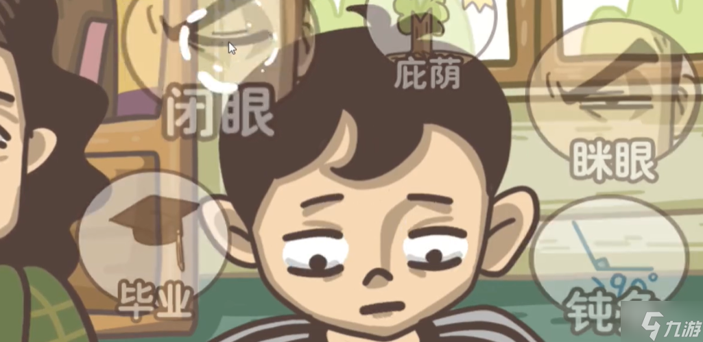 不想玩啦第三关帮助他听写攻略