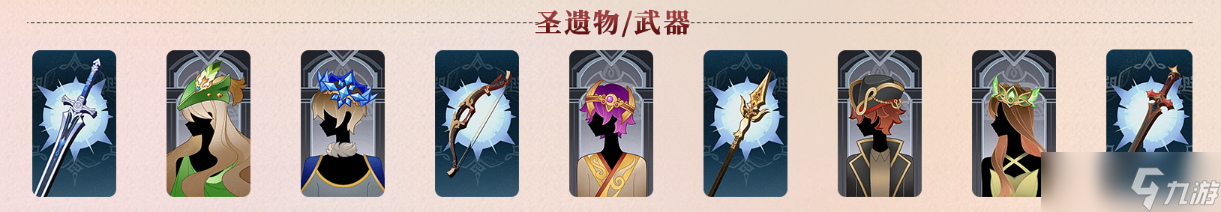 《原神》七圣召唤卡牌购买推荐