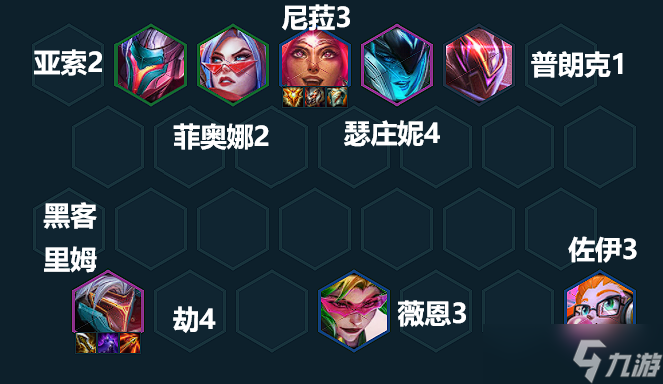 《<a id='link_pop' class='keyword-tag' href='https://www.9game.cn/yundingzhiyi/'>云顶之弈手游</a>》决斗劫阵容推荐