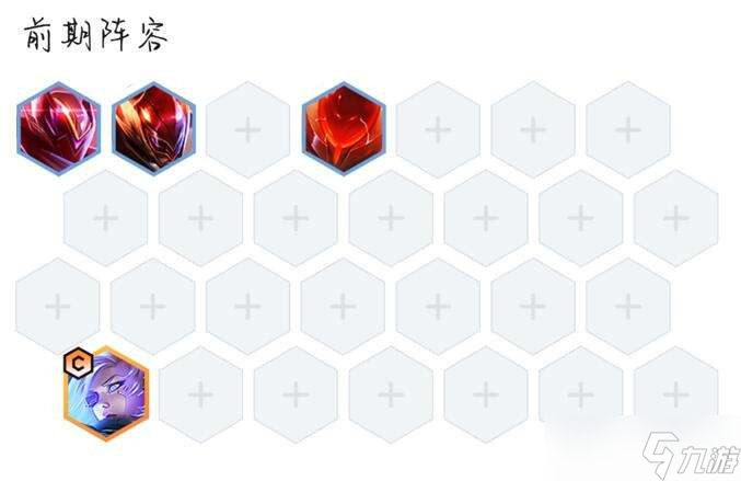云顶之弈S8激光艾希玩法详解