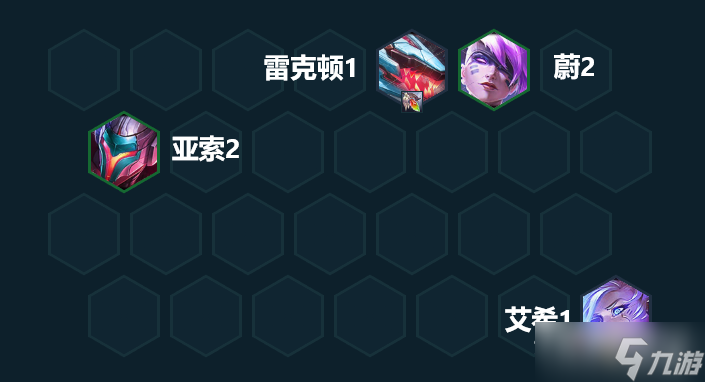 《云顶之弈》s8刺客阵容搭配攻略