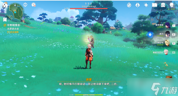 《原神》平野现紫影任务完成方法