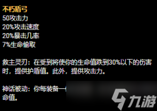 LOLS13莎弥拉神话装备选择