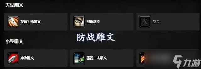 魔兽世界怀旧服wlk防战天赋怎么加点
