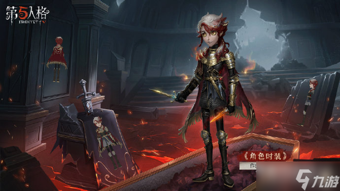 《第五人格》作曲家猎龙者皮肤获得方法