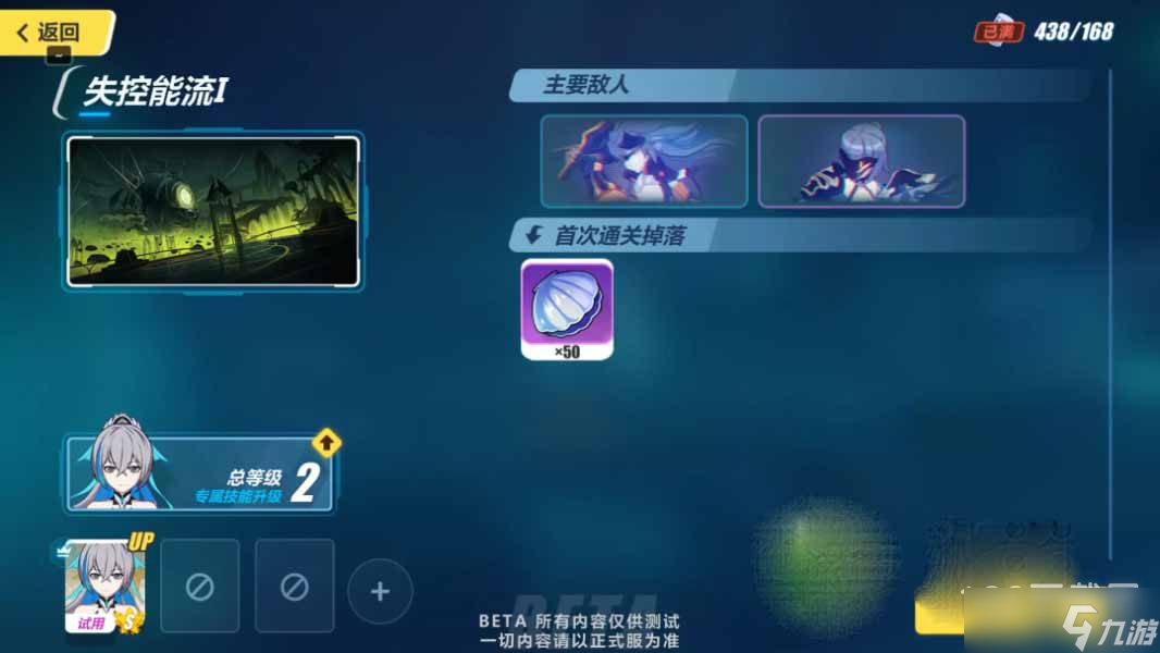 《崩壞3》失序異域活動打法
