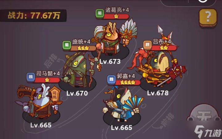咸鱼之王琉璃7塔1-3层如何通过
