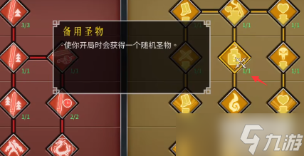 暖雪天赋怎么点