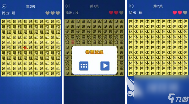 流行的汉字里找字的游戏 寻找汉字的手游手机版前五