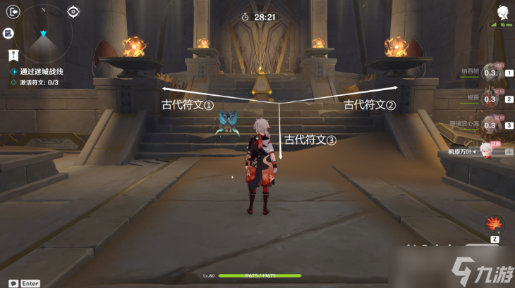 《原神》迷城战线决意试炼指南