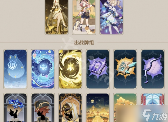 《原神》七圣召唤不死回血流卡组一览