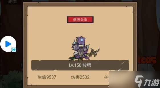 《联盟契约》暗牧详细怎么玩