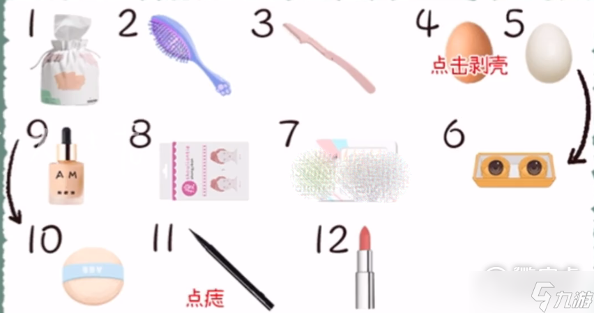 《收纳物语》不加糖如何通关