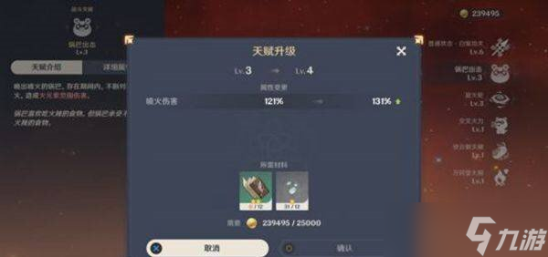 原神太山宝贝满船归任务攻略