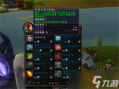 《魔兽世界》时空漫游商人售卖物品是什么 10.0时空漫游商人售卖物品介绍