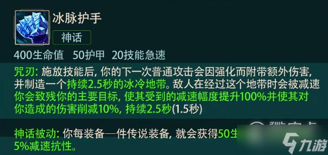 英雄联盟S13赛季冰拳永恩出装指南