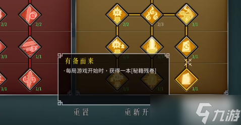暖雪天赋怎么点