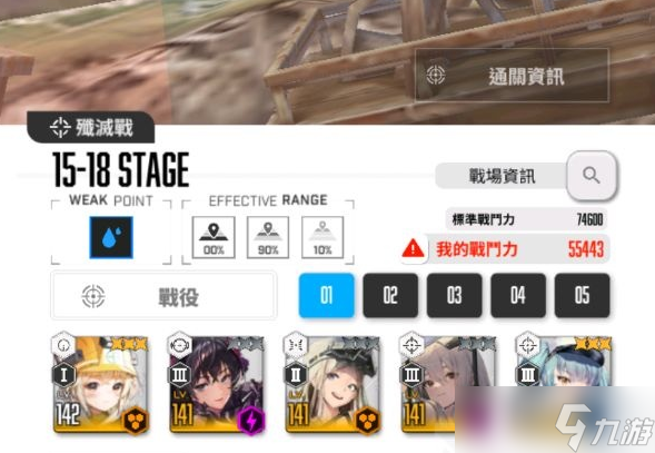NIKKE胜利女神15-18攻略