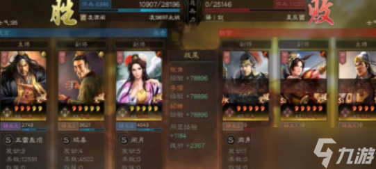 三国志战略版张角貂蝉黑科技阵容打法