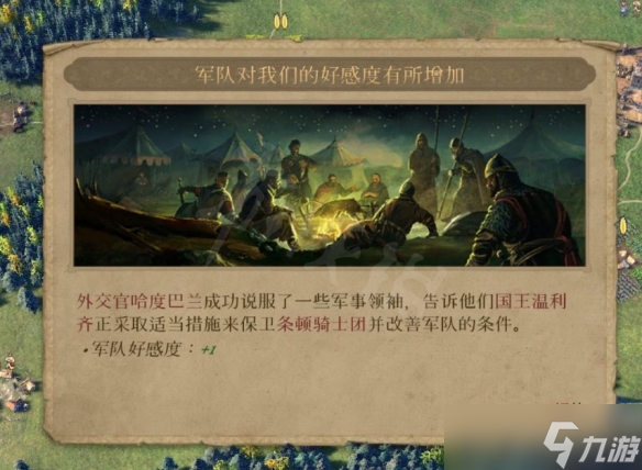 《荣誉骑士2君主》城市发展需要注意什么？发展注意事项分享