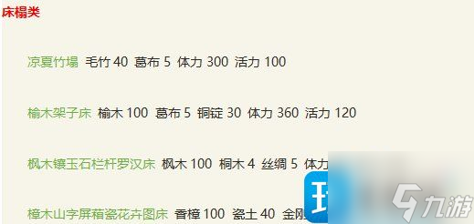 《新倩女幽魂》平民玩家怎么致富-生活玩法技能攻略