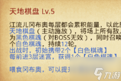 不思议迷宫围棋少年八种棋谱怎么获得 围棋少年八种棋谱获得方法
