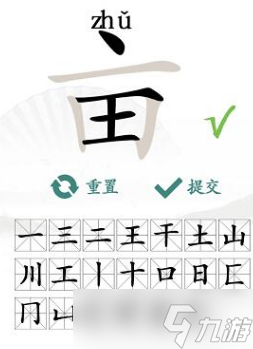 漢字找茬王找畝字攻略