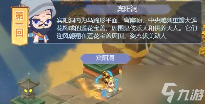 梦幻西游网页版今日盛景怎么通关 今日盛景全关卡攻略分享