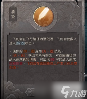 暖雪神饮明王攻略
