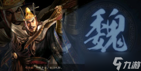 三国志战略版T0队魏法盾玩法攻略