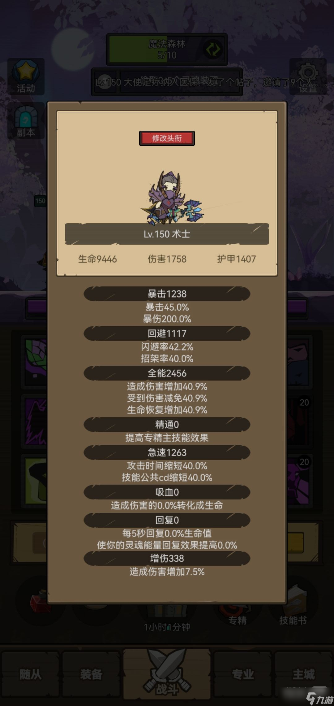 《联盟契约》术士属性选择指南
