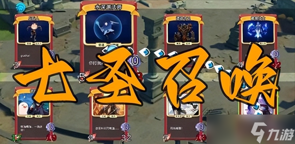原神七圣召唤行动牌有什么效果