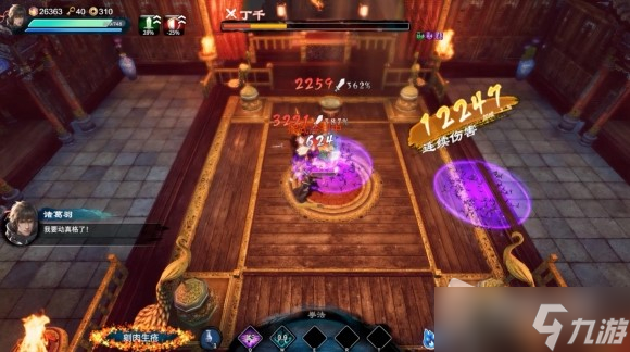 《天命奇御：归途》害命马贼丁千打法攻略