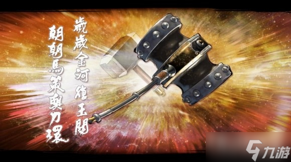 《天命奇御：归途》黑心铁匠段天工打法攻略