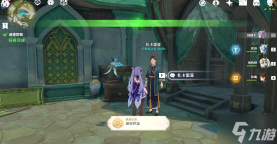 原神放松疗法攻略
